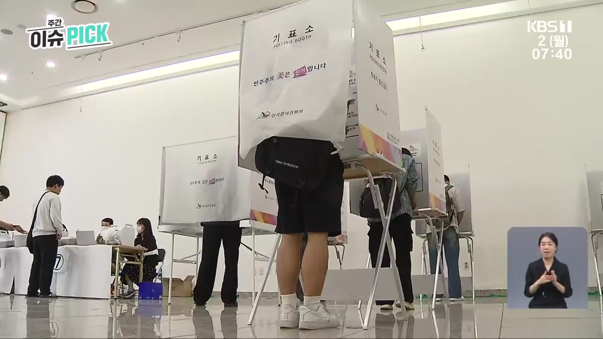 [주간 이슈 PICK] 21대 대선·시내버스 노사 조정회의 외