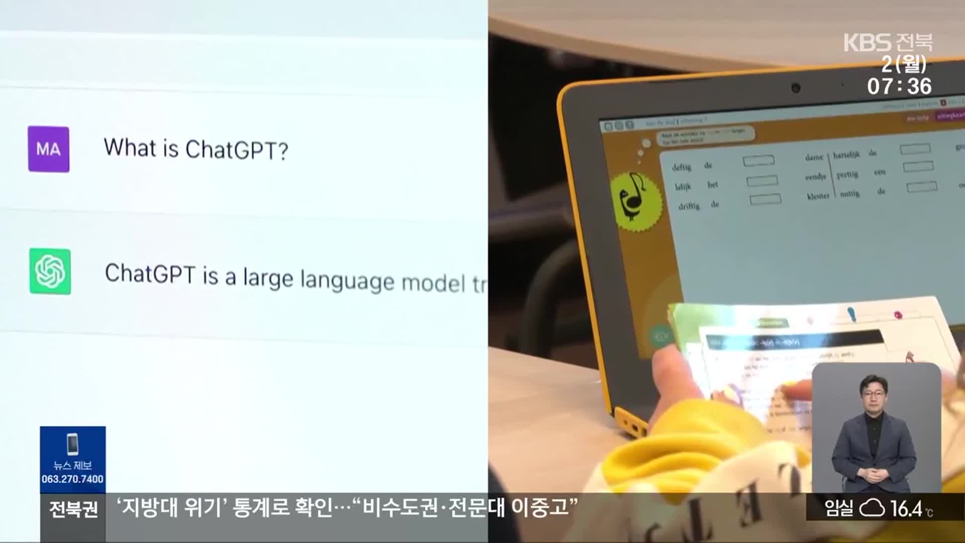 ‘인공지능 AI’ 대선 공약 화두로…전북 연계 방안과 전략은