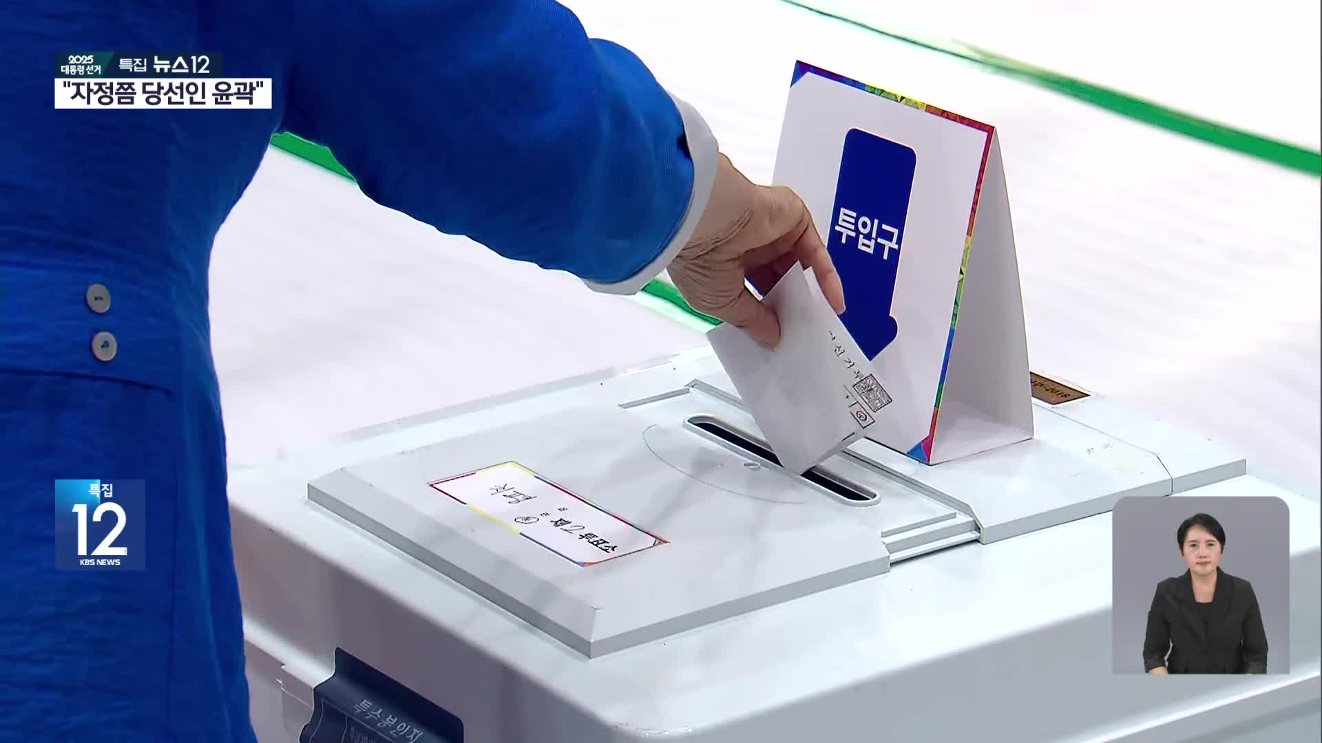 이 시각 광주 투표소