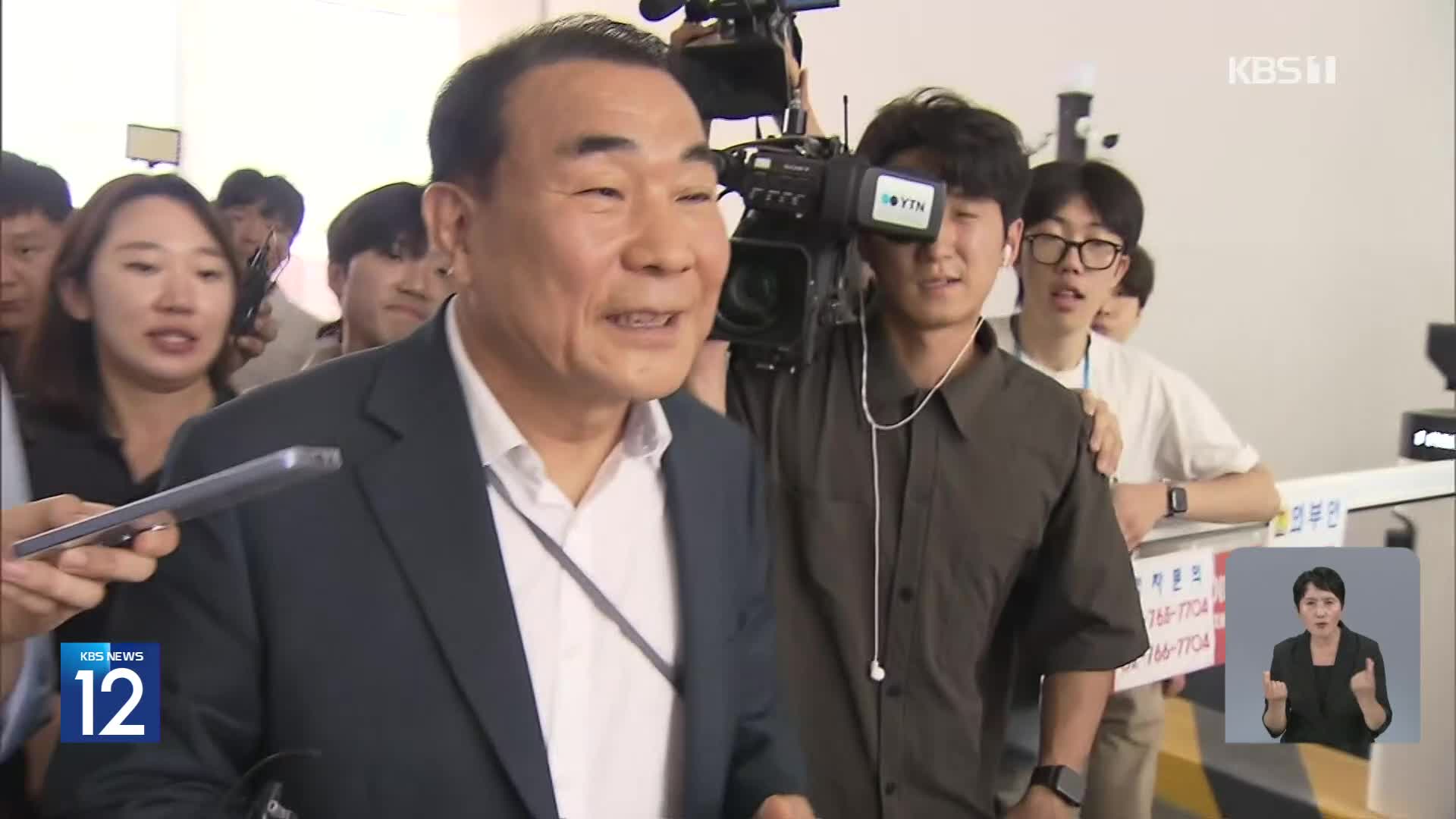삼부토건 압수수색…윤석열 9차 공판 출석