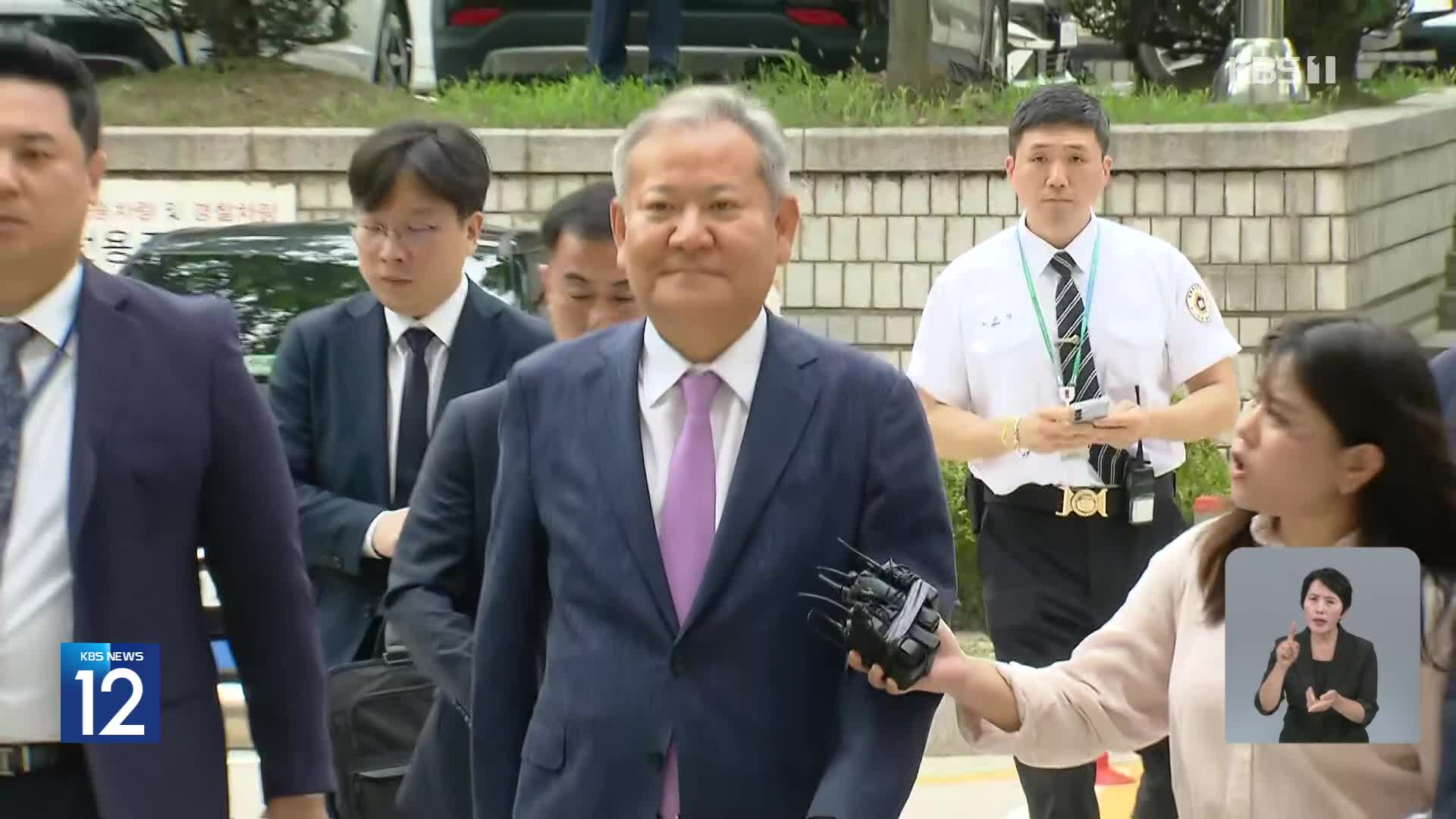 이상민 전 장관 오늘 구속적부심…통일교 2인자 소환 조사