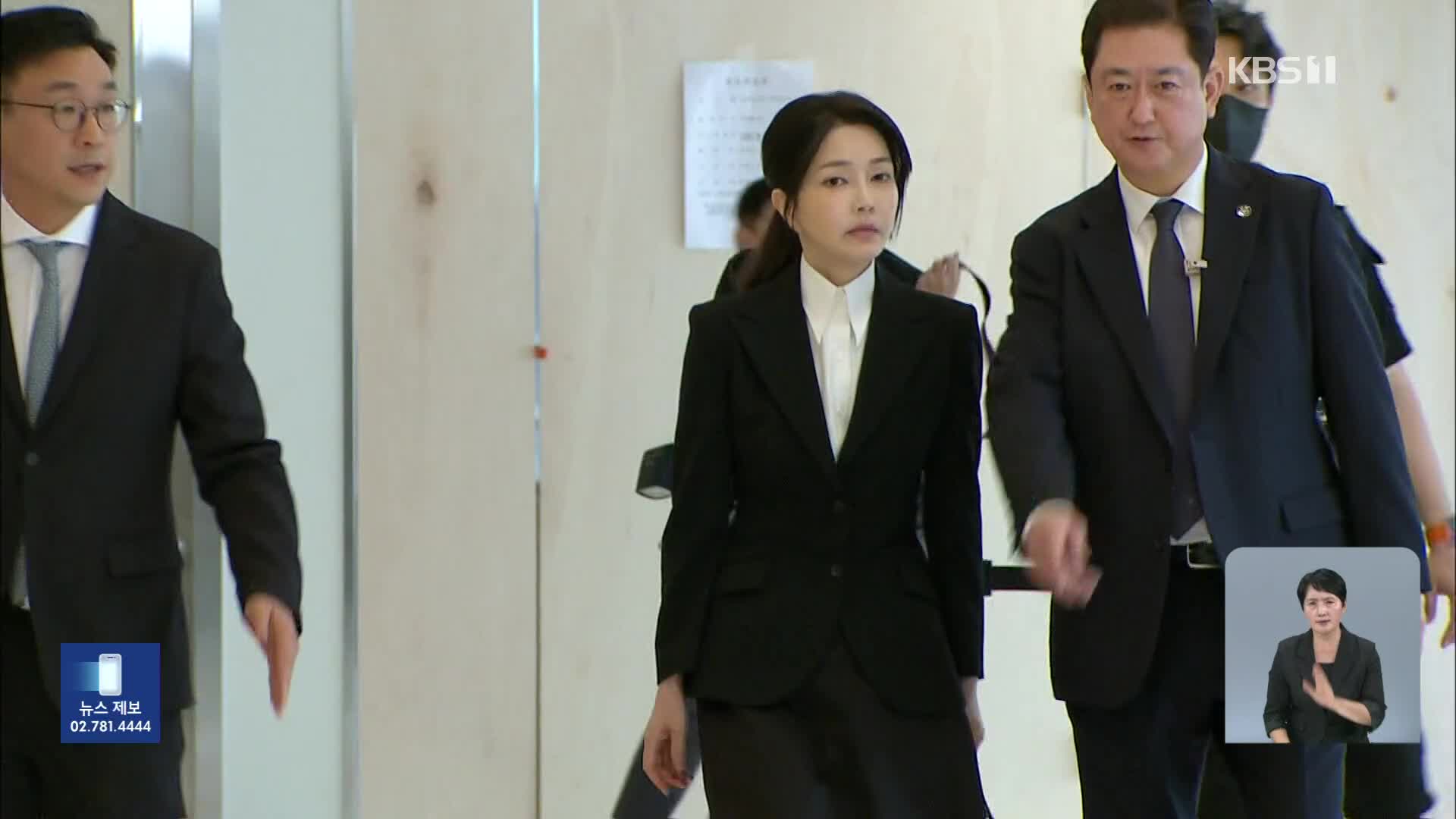 김건희 여사 구속 후 3차 소환…건진법사 영장심사 포기