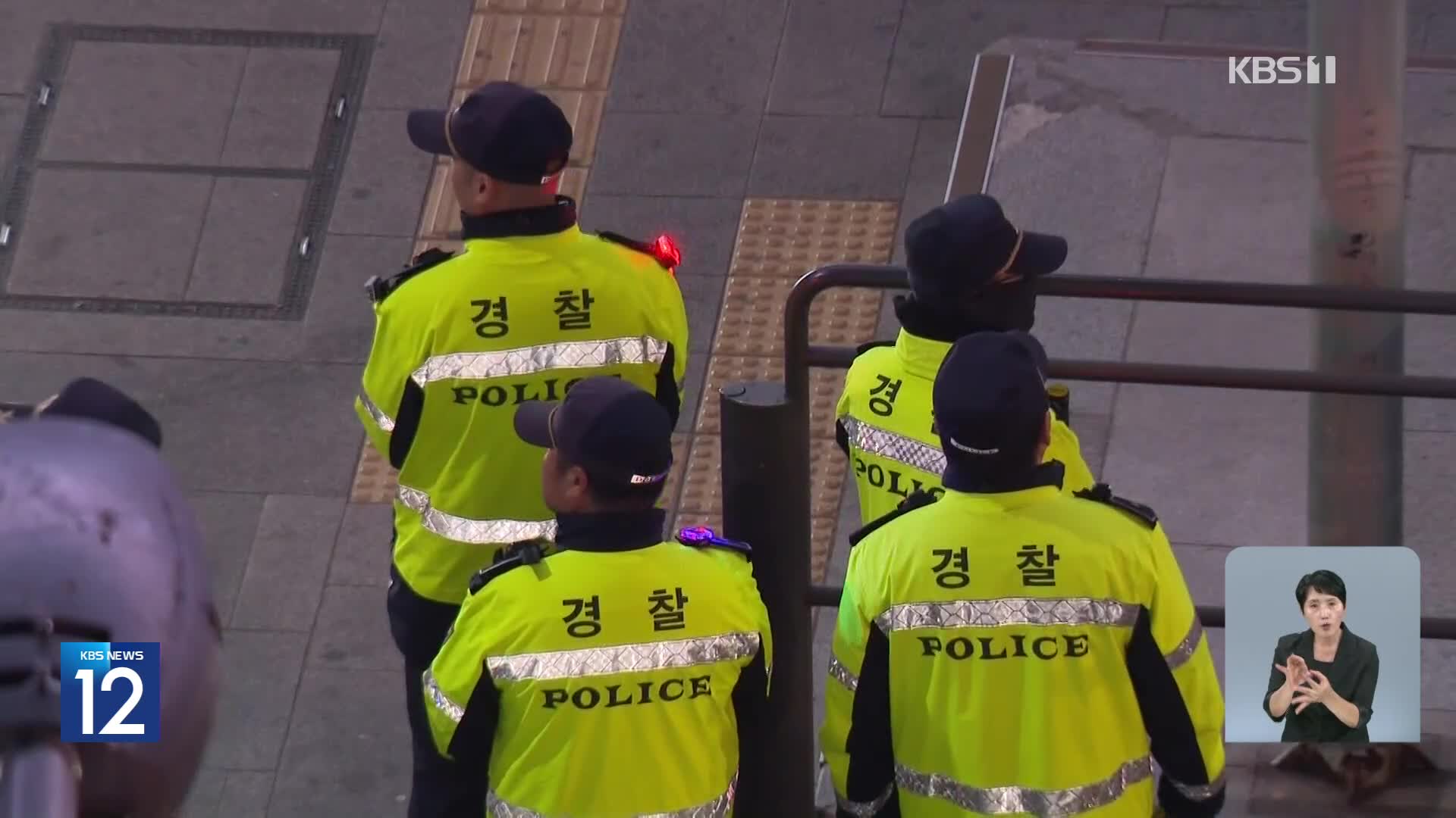 [단독] ‘이태원 참사 합동 조사 TF’ 발족…조사 대상 두고 ‘잡음’