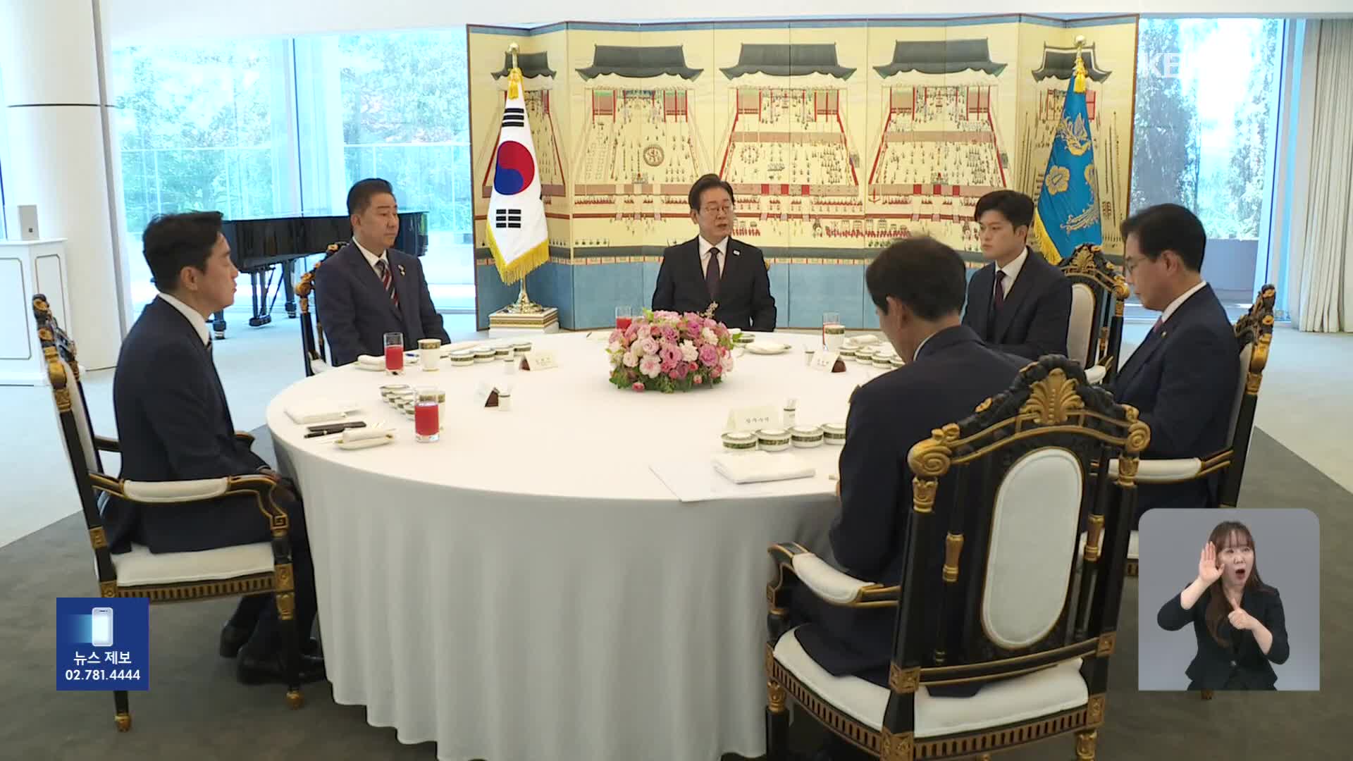 이 대통령, 여야 지도부와 오찬 회동…“외교 공동 대응…추경, 가능하면 신속하게”