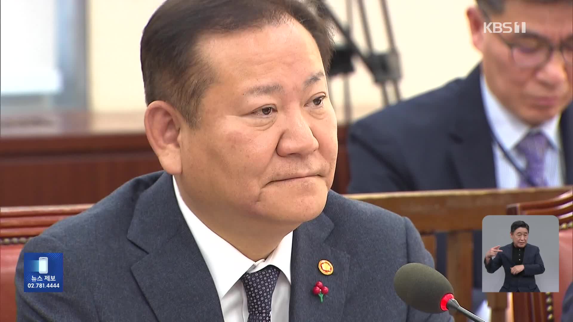내란특검, 이상민 구속영장 청구…‘공천개입 공범 피의자’ 이준석 압수수색
