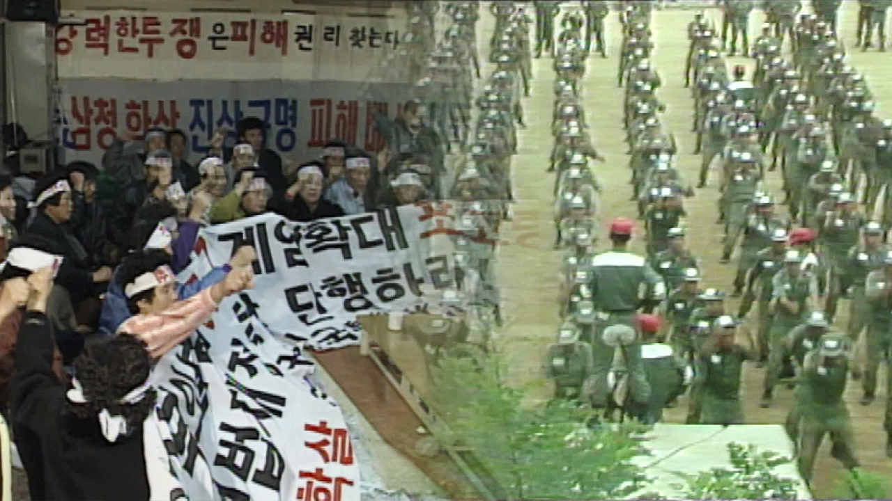 삼청교육대, 국가의 사과는 없었다…보상 권고도 무시