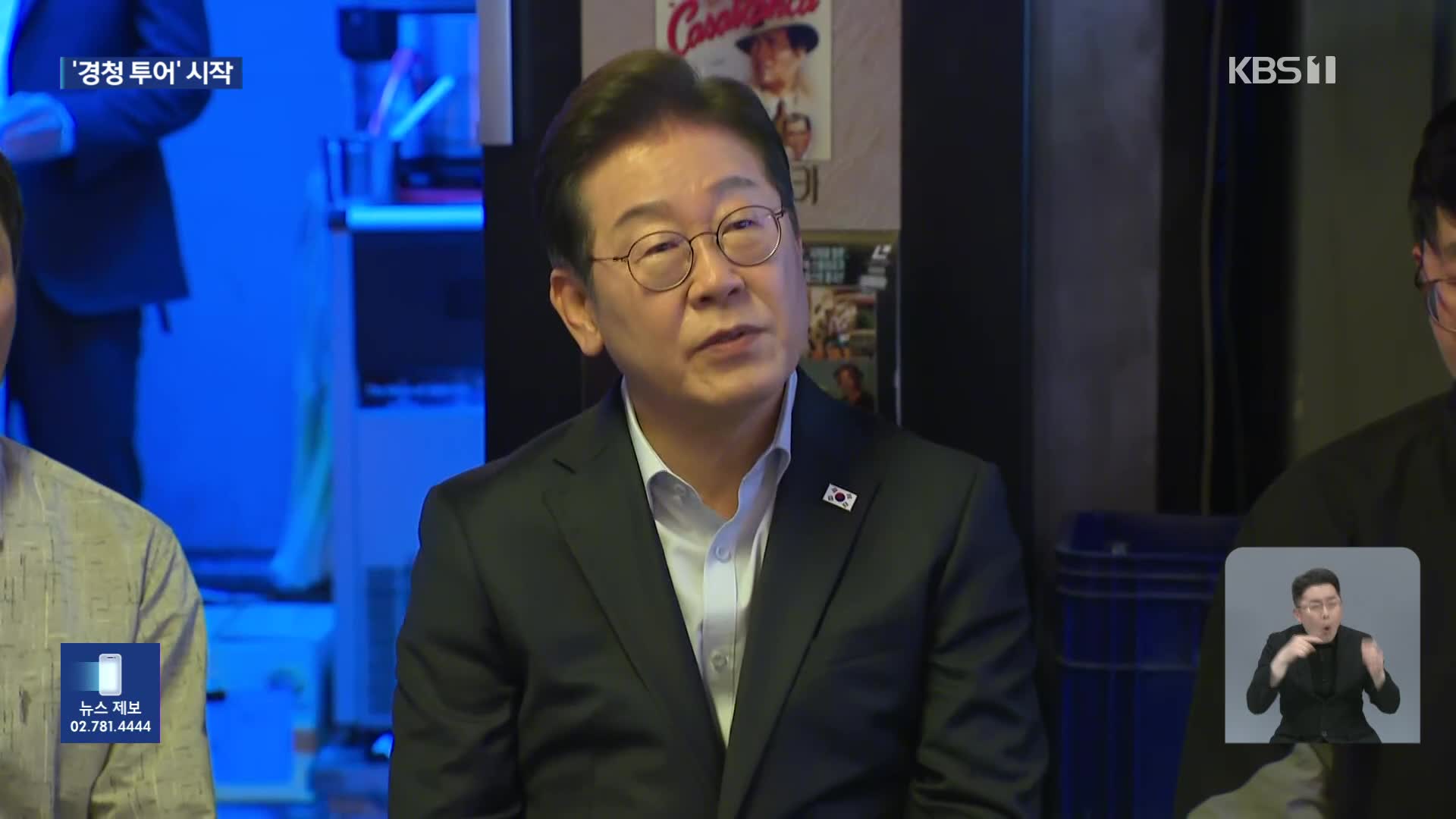 이재명, 노동계 표심 공략…‘경청 투어’ 첫 발