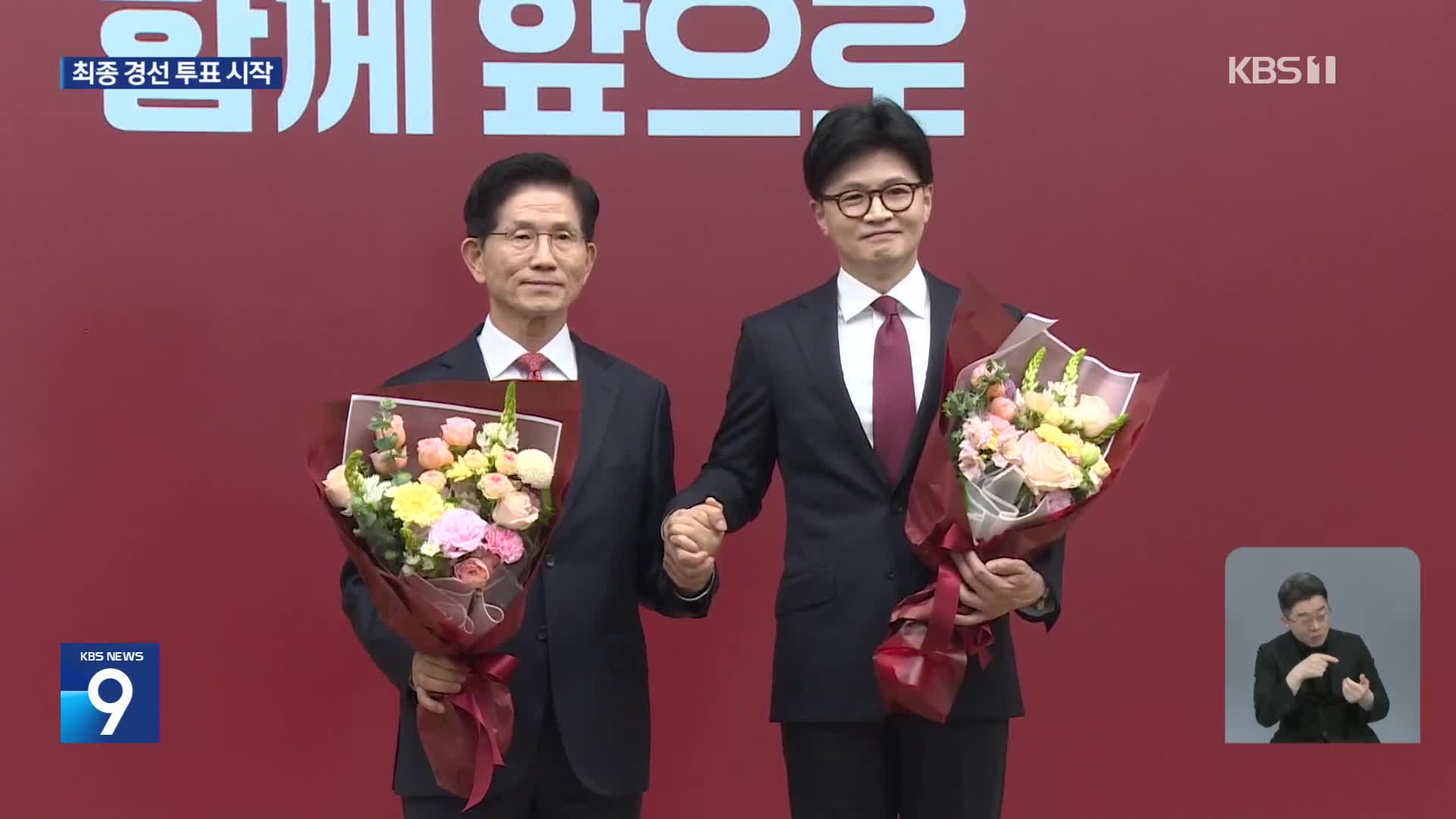 최종 경선 투표 시작…김문수 충청행·한동훈 대구행