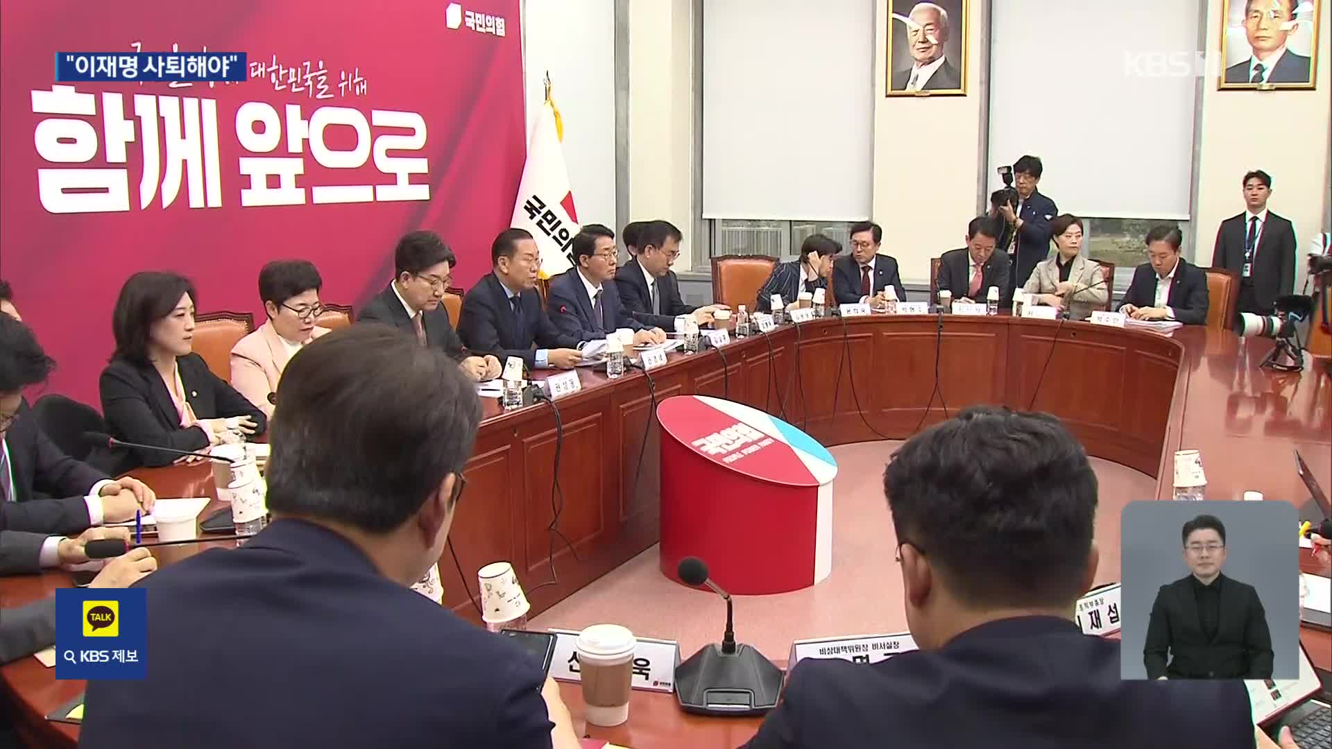 국민의힘 “사실상 유죄 확정”…김문수·한동훈 “이재명 사퇴해야”