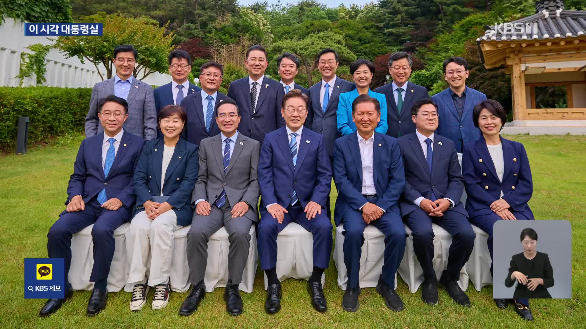 이 시각 대통령실