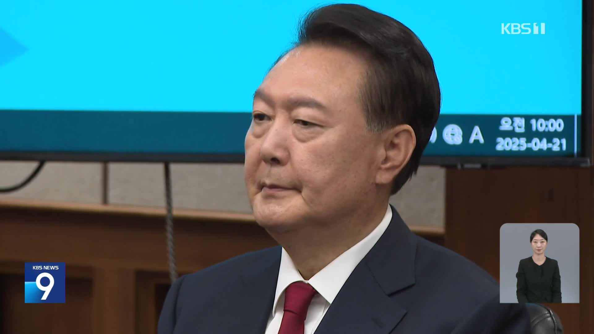 특검, 윤 전 대통령 ‘특수공무집행방해’ 체포영장 청구