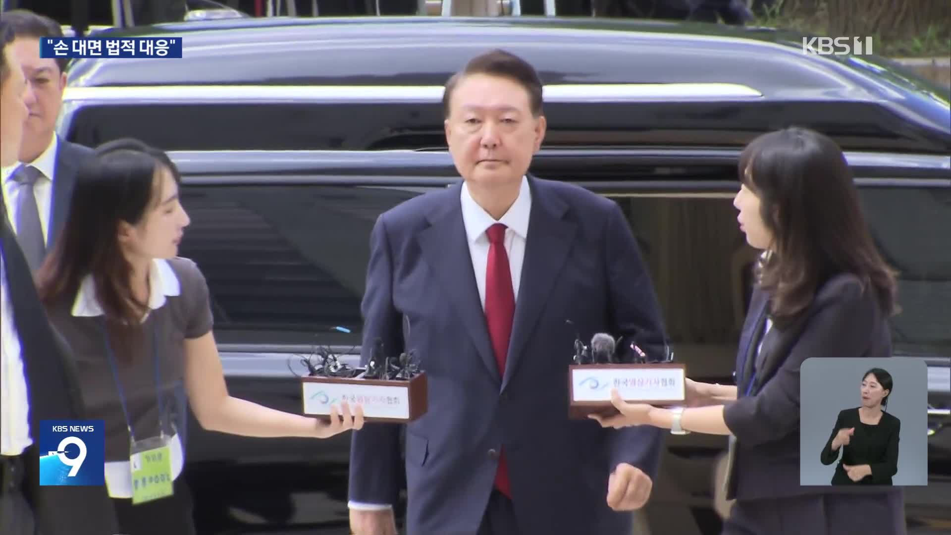특검 “체포 집행 할 것”…尹 측 “손대면 법적조치”