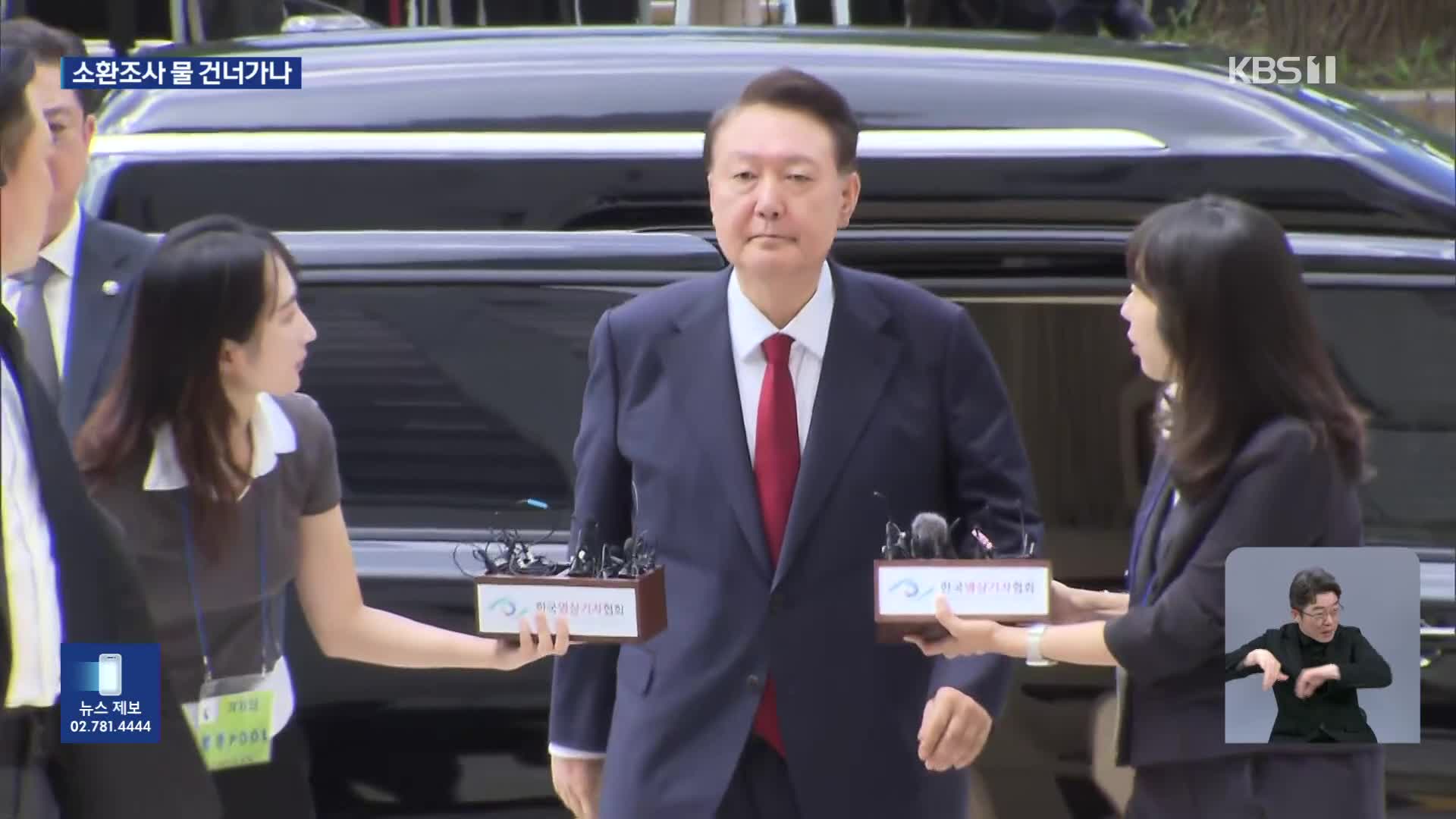 ‘물리력 동원’에도 尹 체포 왜 못하나…특검 다음 수는?