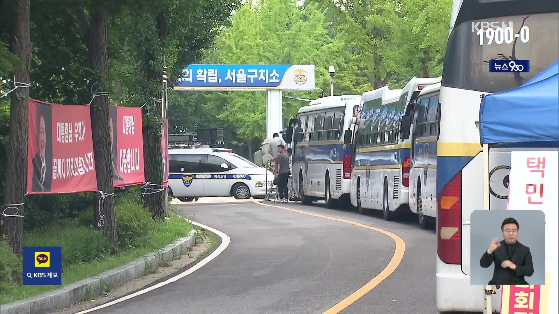 윤석열 전 대통령 체포영장 재집행도 무산…이시각 서울구치소