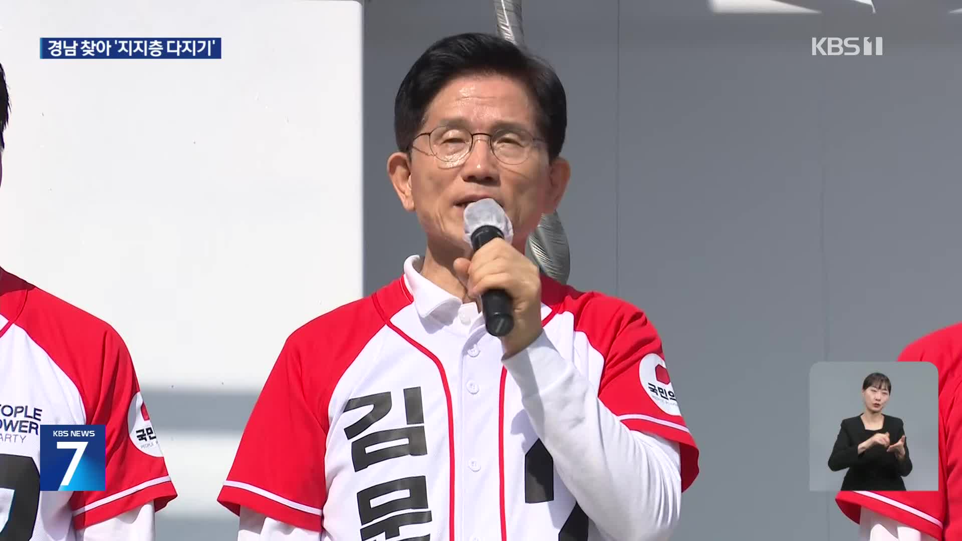 국민의힘 김문수, 경남서 “경제 대통령”…이준석, 부산행