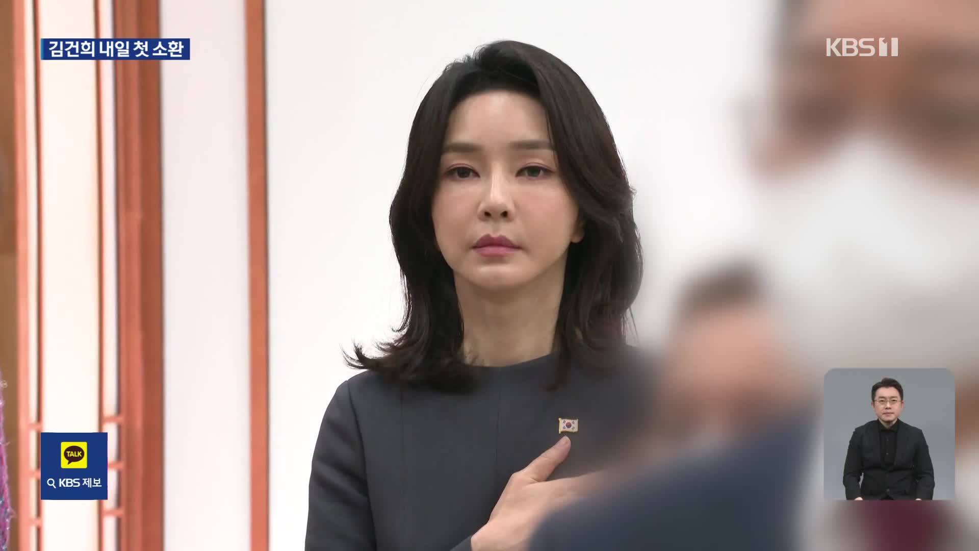 ‘김건희 포토라인’ D-1…‘김 여사’ 키맨 이종호 구속 기로