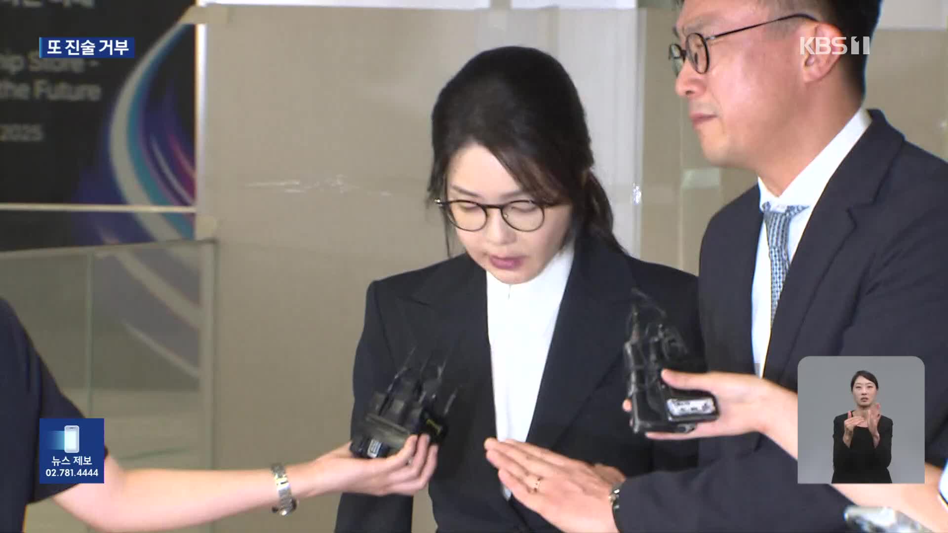 김건희·최측근 줄소환…한덕수 전 총리 내일 소환