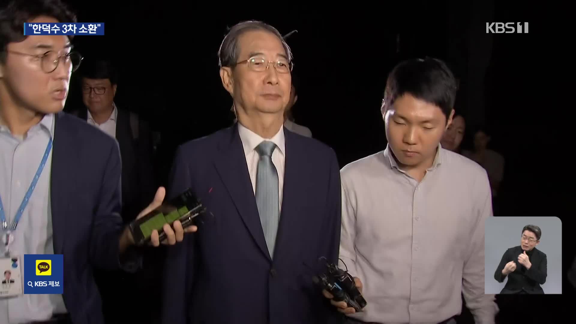 한덕수 전 총리 밤샘 조사 뒤 재소환 통보…김건희 구속 연장