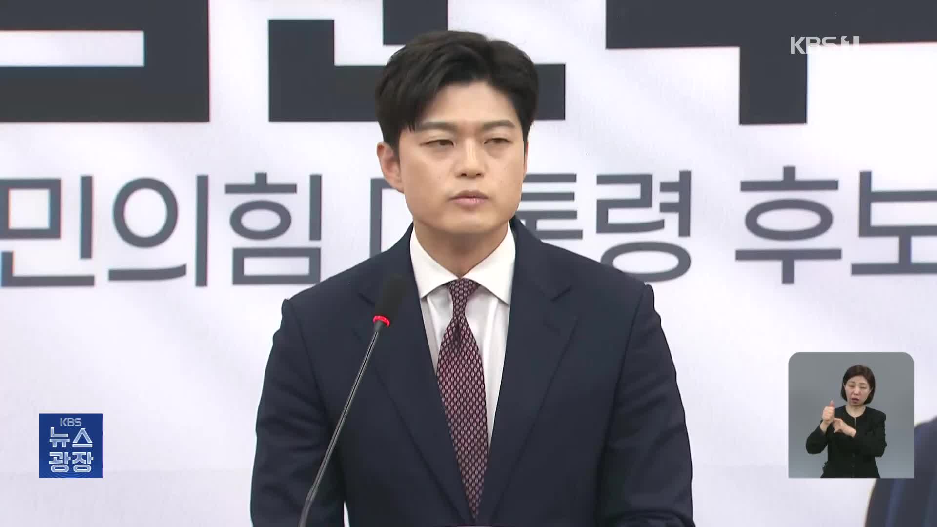 김용태, 윤 전 대통령에 “정중히 탈당 권고…결단해 달라”