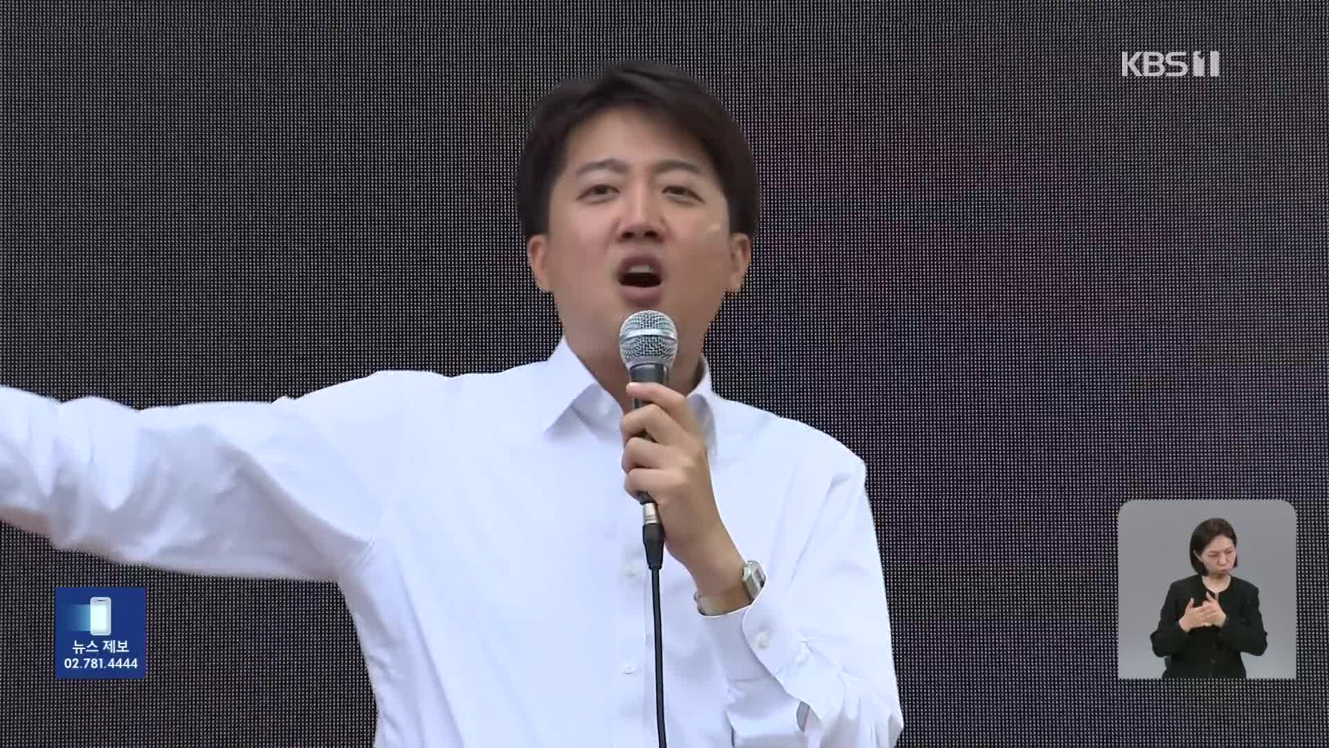 이준석, 1박 2일 호남행…“전라도도 분산투자 할 시기”