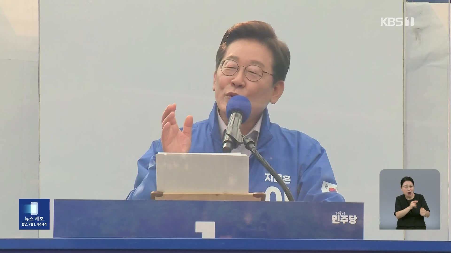 [D-5] 이재명, ‘최대 승부처’ 서울 공략…“먹고 사는 문제부터 해결”