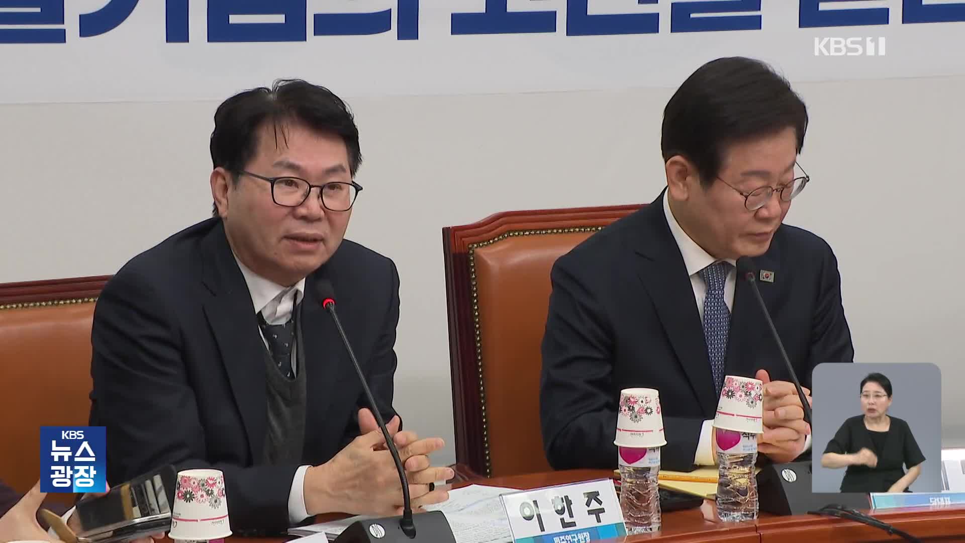 이 대통령, 국정기획위원회 구성…‘정책 참모’ 이한주 위원장 임명