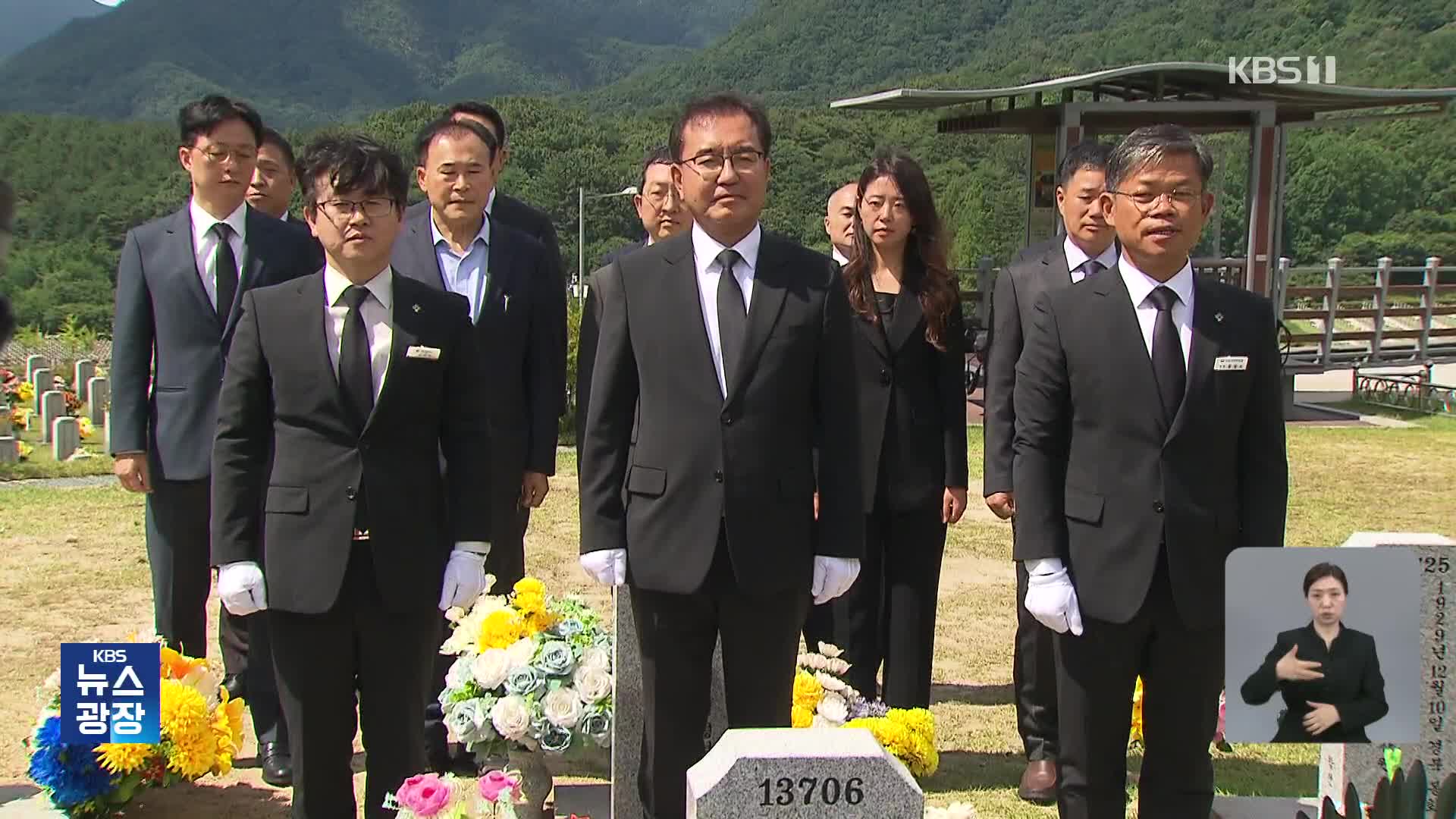 순직 해병 묘역 앞에서 “기필코 진실 규명”…사단장 소환 ‘수사 신호탄’