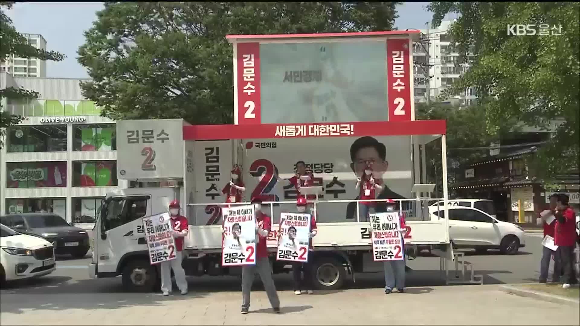 대선 전 마지막 휴일 ‘집중 유세전’